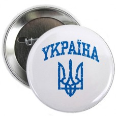 Купить Значок Україна в интернет-магазине Каптерка в Киеве и Украине